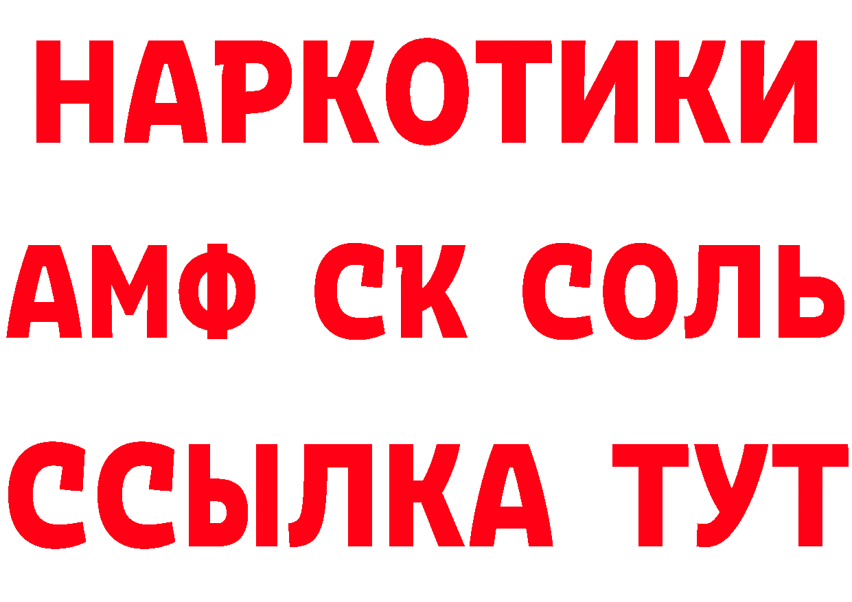 КЕТАМИН VHQ маркетплейс нарко площадка OMG Берёзовский